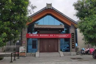 东昌府区博物馆