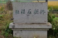 Źʯ