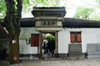 小莲庄