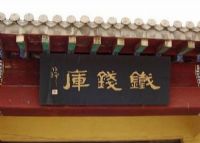Ǯ