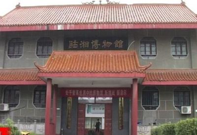 沩